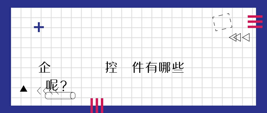 企業電腦監控軟件有哪些優勢呢？