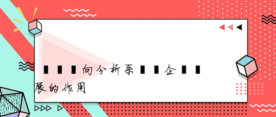 離職傾向分析系統對企業發展的作用