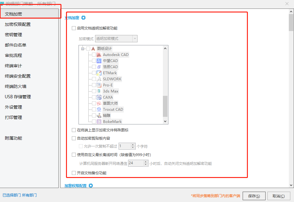 如何對公司局域網內多個電腦的文件進行批量加密