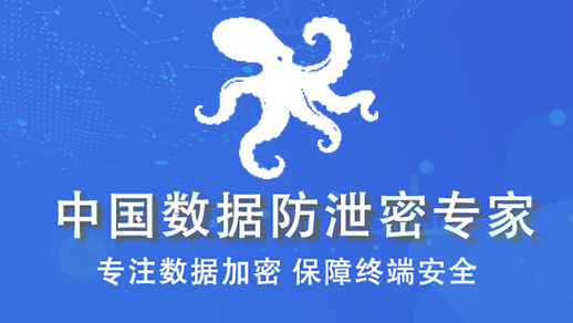 啥是數據防泄漏DLP？DLP數據防泄漏與數據防泄密，數據防泄露區別