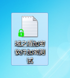 公司內部資料文件怎么加密？如何對公司內文件加密？