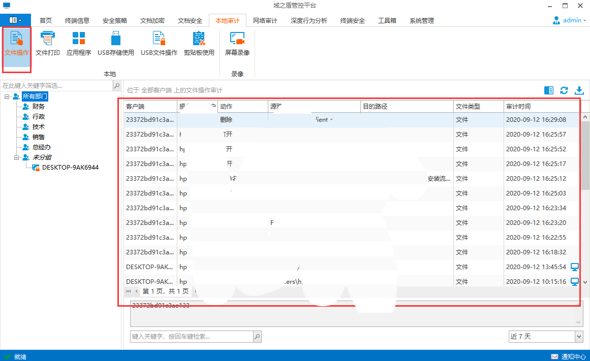 如何簡單高效地查看電腦歷史操作記錄