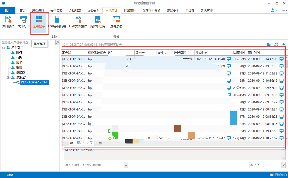 如何簡單高效地查看電腦歷史操作記錄