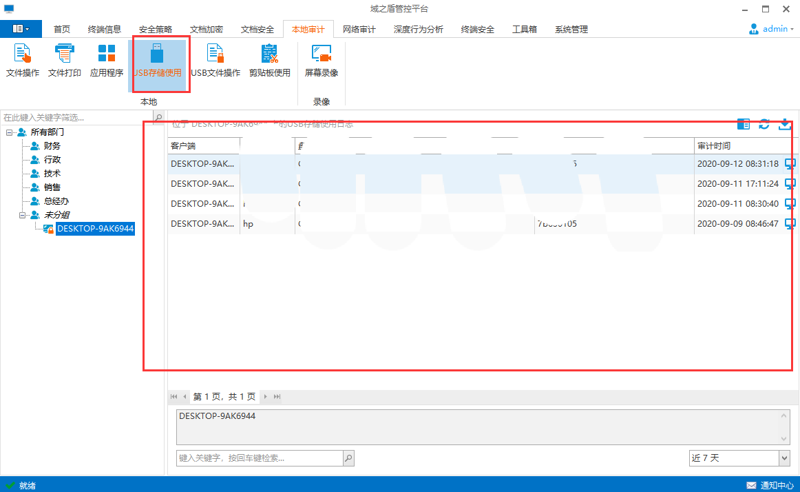 如何簡單高效地查看電腦歷史操作記錄