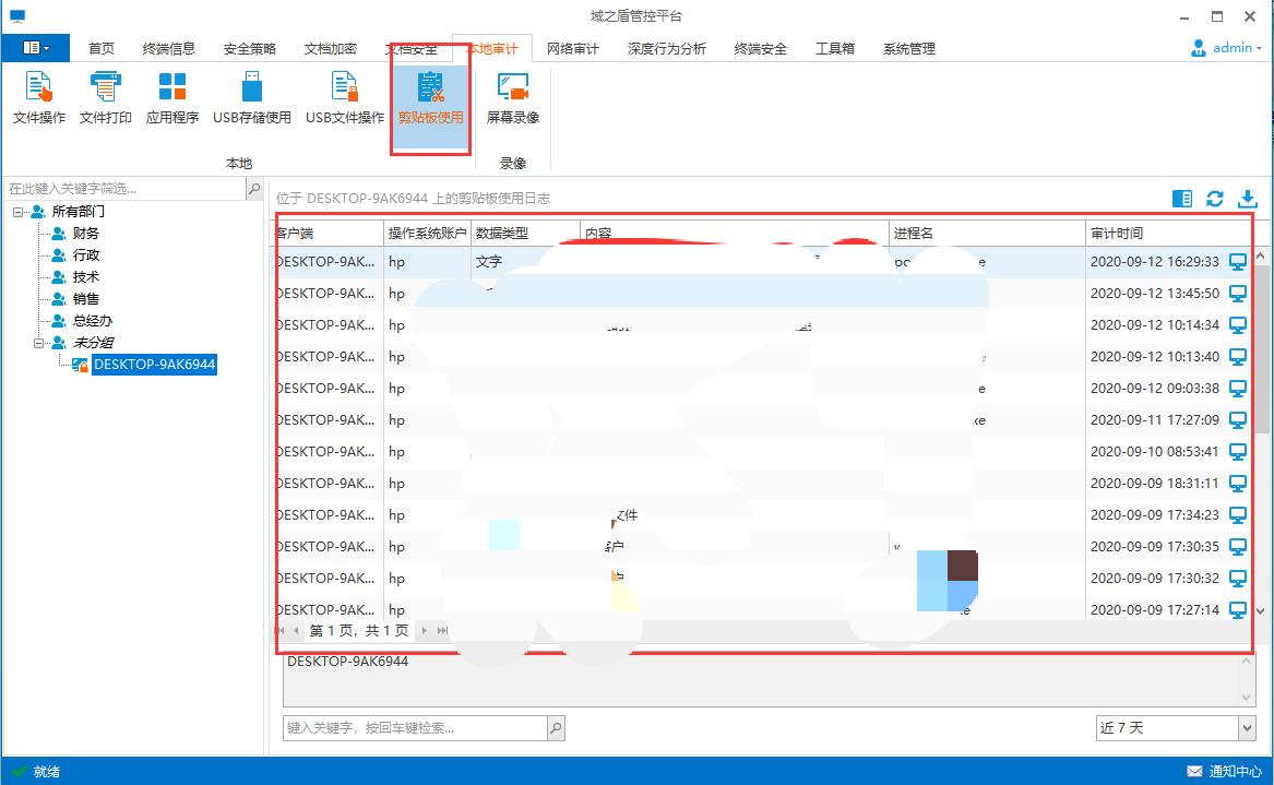 如何簡單高效地查看電腦歷史操作記錄