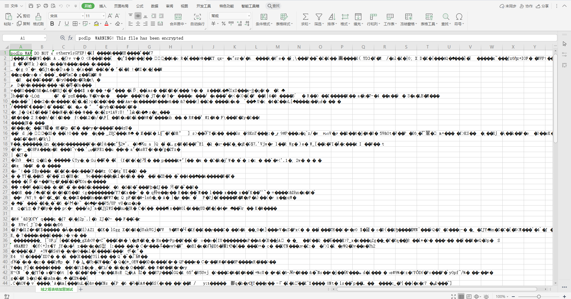 excel格式的文檔如何批量加密？企業excel文檔加密