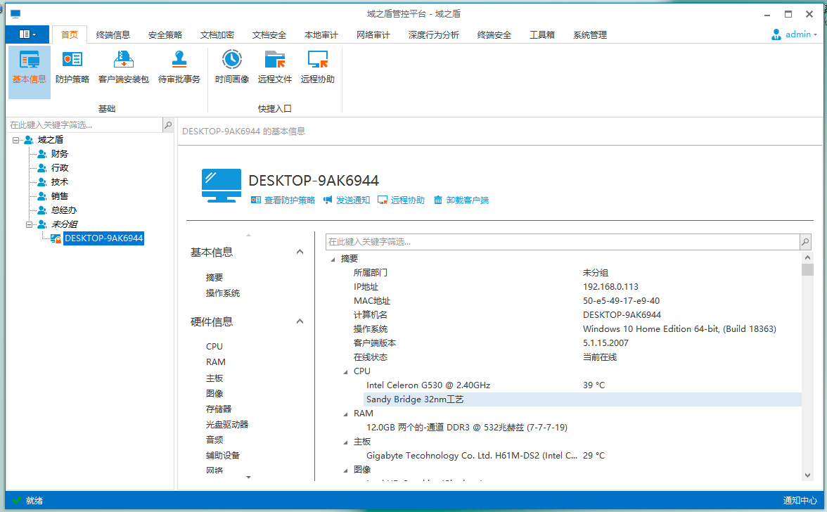 excel格式的文檔如何批量加密？企業excel文檔加密