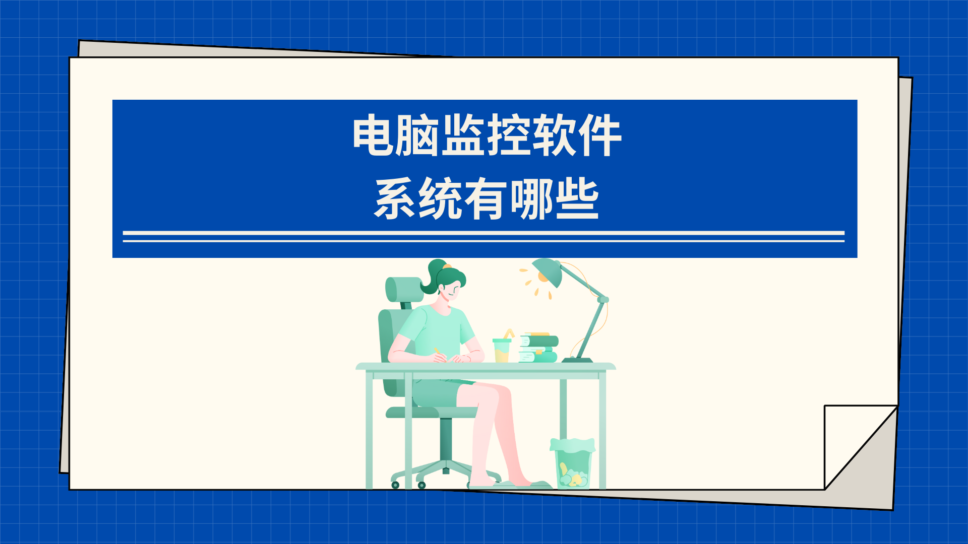 企業數據加密系統(113).png