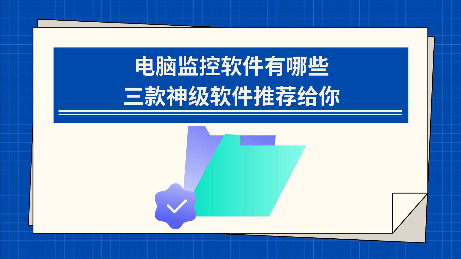 企業數據加密系統(18).png