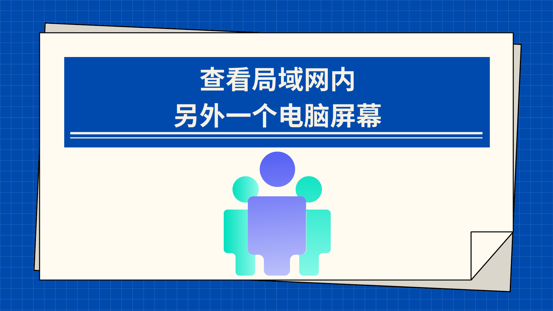 企業數據加密系統(16).png