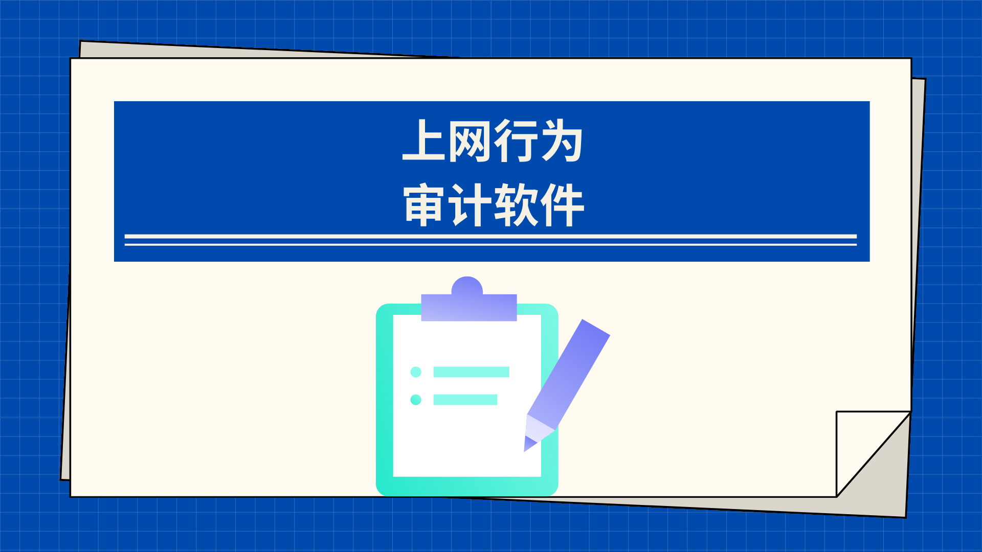 企業數據加密系統(14).png