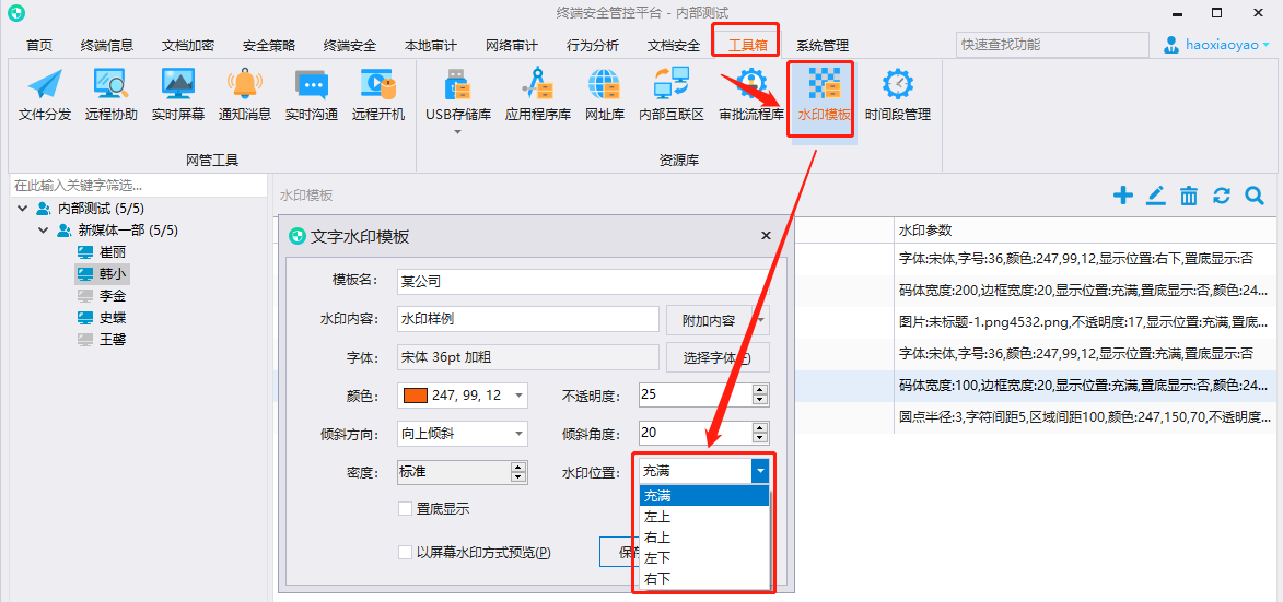 電腦屏幕水印設置方法（右下角如何單獨設置）(圖2)