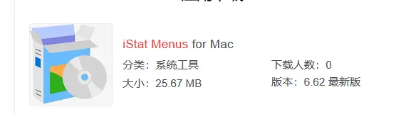 mac電腦監控軟件有哪些，4大mac電腦監控系統(圖1)