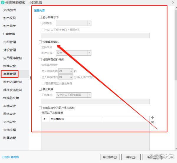 企業如何做好防泄密工作丨企業防泄密軟件怎么選(圖6)