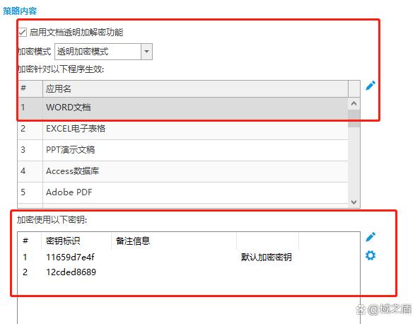 企業如何做好防泄密工作丨企業防泄密軟件怎么選(圖3)