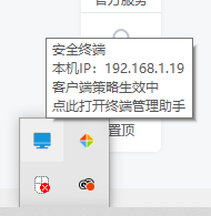 電腦實時監控軟件有哪些，怎么關閉？ (圖3)