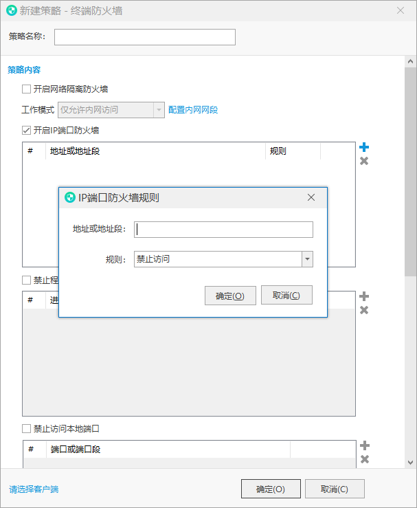 IP通信控制	