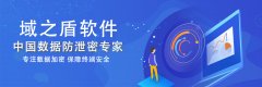 如何保障企業公司的信息安全