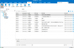 監控電腦端微信聊天記錄,禁止企業微信QQ等程序外發文件！