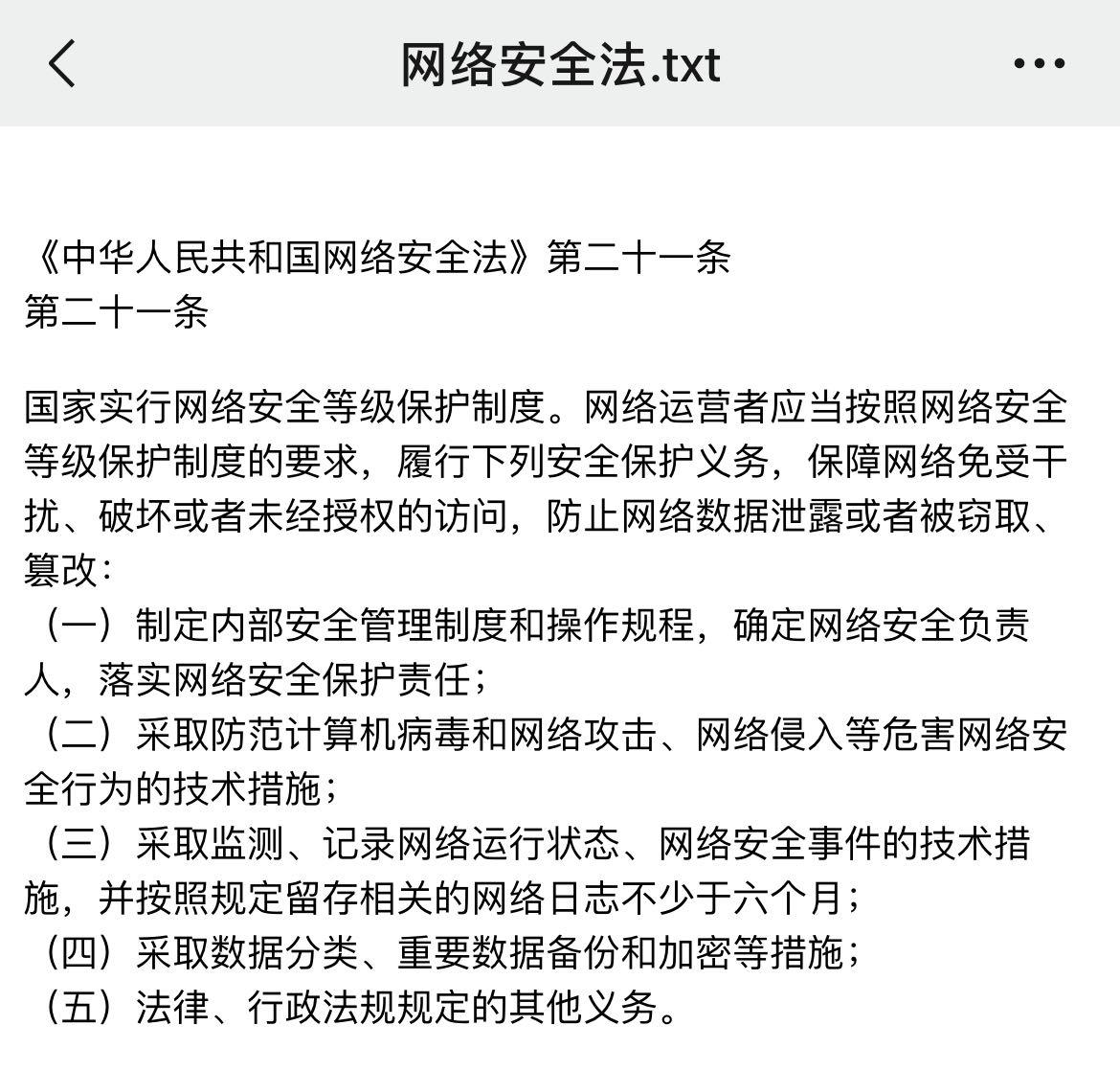 公司可以監控員工電腦嗎？這樣做合法嗎？侵犯隱私權嗎？(圖3)