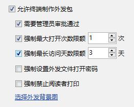 優選：文件加密軟件哪個好用？好用的文件加密軟件分享推薦(圖5)